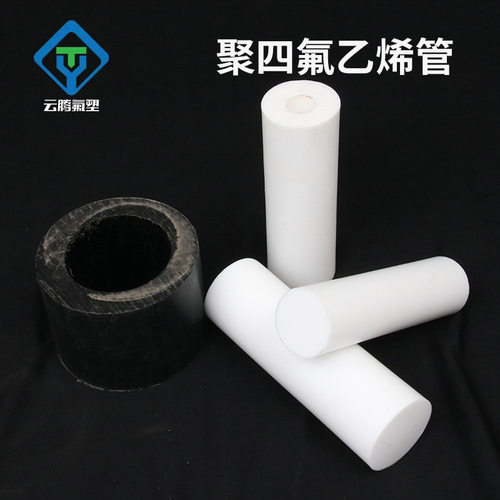 .现货PTFE管铁氟龙管白色黑色聚四氟乙烯管四氟车削楼梯板
