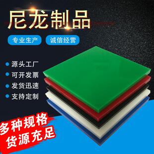 .pa66尼龙板 浇铸MC尼龙板裁切 稀土含油尼龙衬板 pa1010尼龙垫板