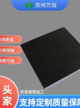 .环氧板厂家直销绝缘板电工加工树脂半导体布板绝缘板黑色玻纤板