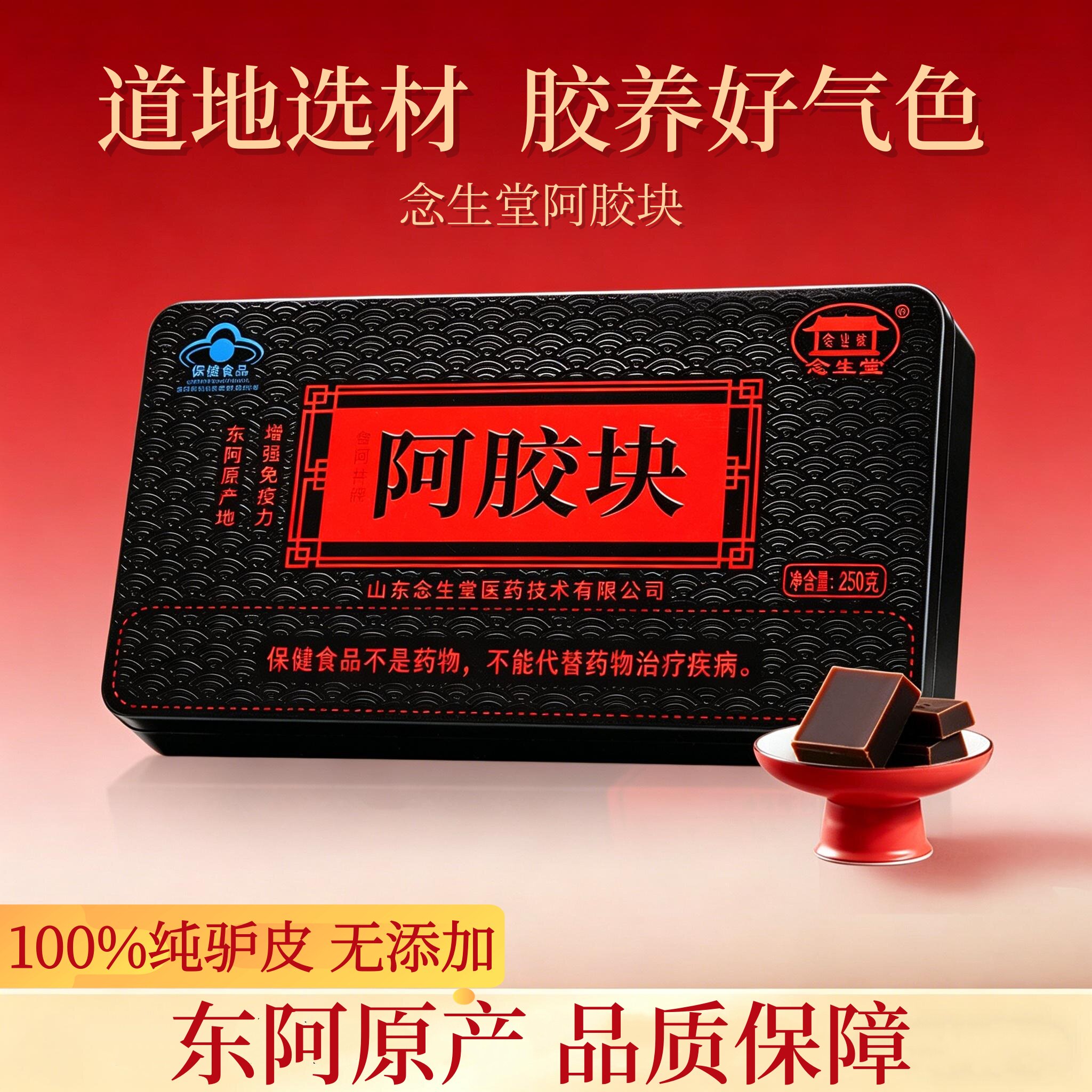 阿胶块 正品山东纯驴皮阿胶片ejiao正宗驴胶熬纯手工阿胶糕原块