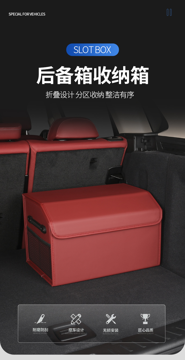 蔚来ET7专用后备箱储物箱子