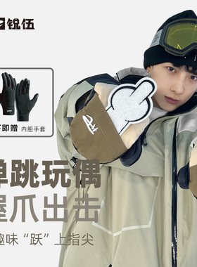 REV锐伍滑雪手套女男内置护腕防水单板连指专业冬季保暖内胆耐磨