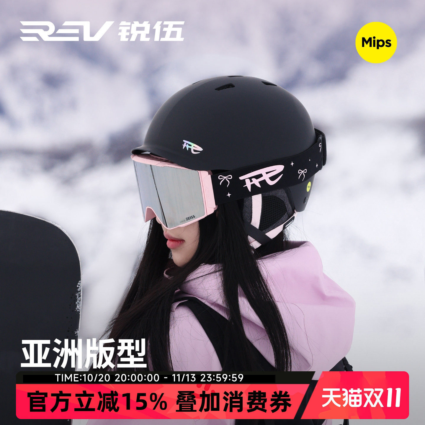 REV锐伍F3滑雪头盔帽亚洲头型MIPS单双板男女装饰耳朵儿童碳纤维