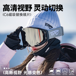 REV锐伍蔡司镜片C6雪镜P2滑雪眼镜专用替换镜片