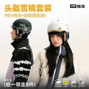 REV锐伍×加菲猫家族联名款 型 F3滑雪头盔眼镜雪镜玩偶MIPS亚洲版