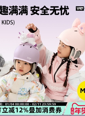 REV锐伍儿童滑雪头盔男女专业安全防撞保暖雪盔单双板头盔