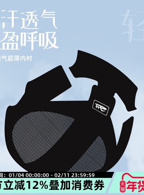 REV锐伍滑雪头盔薄内衬夏季户外运动骑行滑板替换内衬