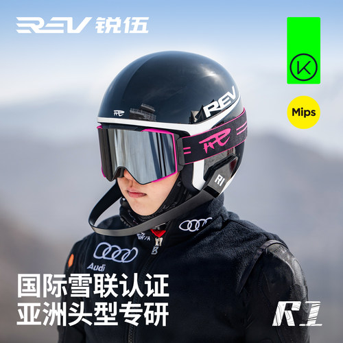 REV锐伍R1全盔FIS6.8专业竞技Koroyd滑雪头盔MIPS高性能滑雪装备