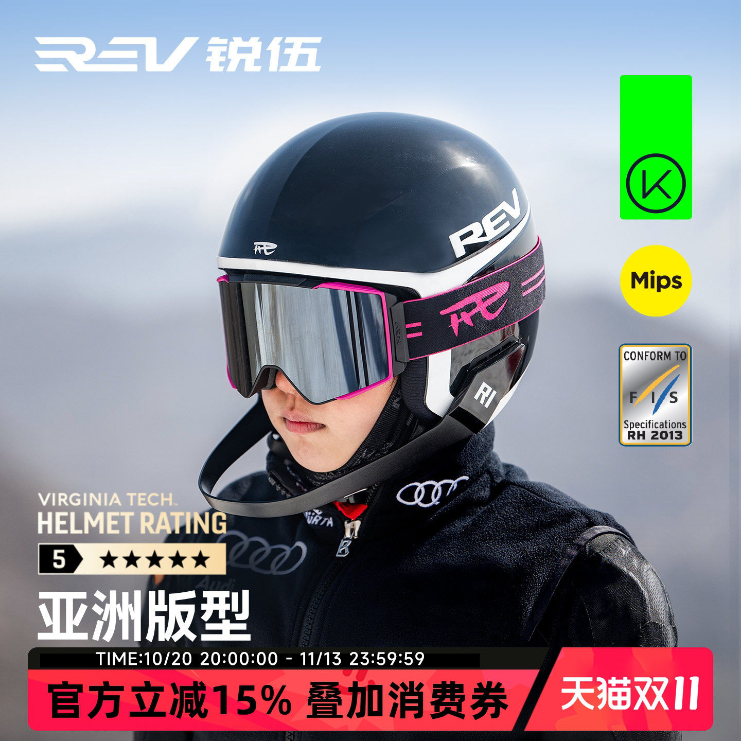 REV锐伍R1全盔FIS6.8专业竞技Koroyd滑雪头盔MIPS高性能滑雪装备