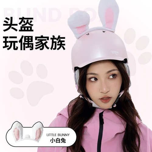 REV锐伍头盔专属玩偶耳朵