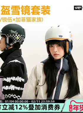 REV锐伍×加菲猫家族联名款F3滑雪头盔眼镜雪镜玩偶MIPS亚洲版型