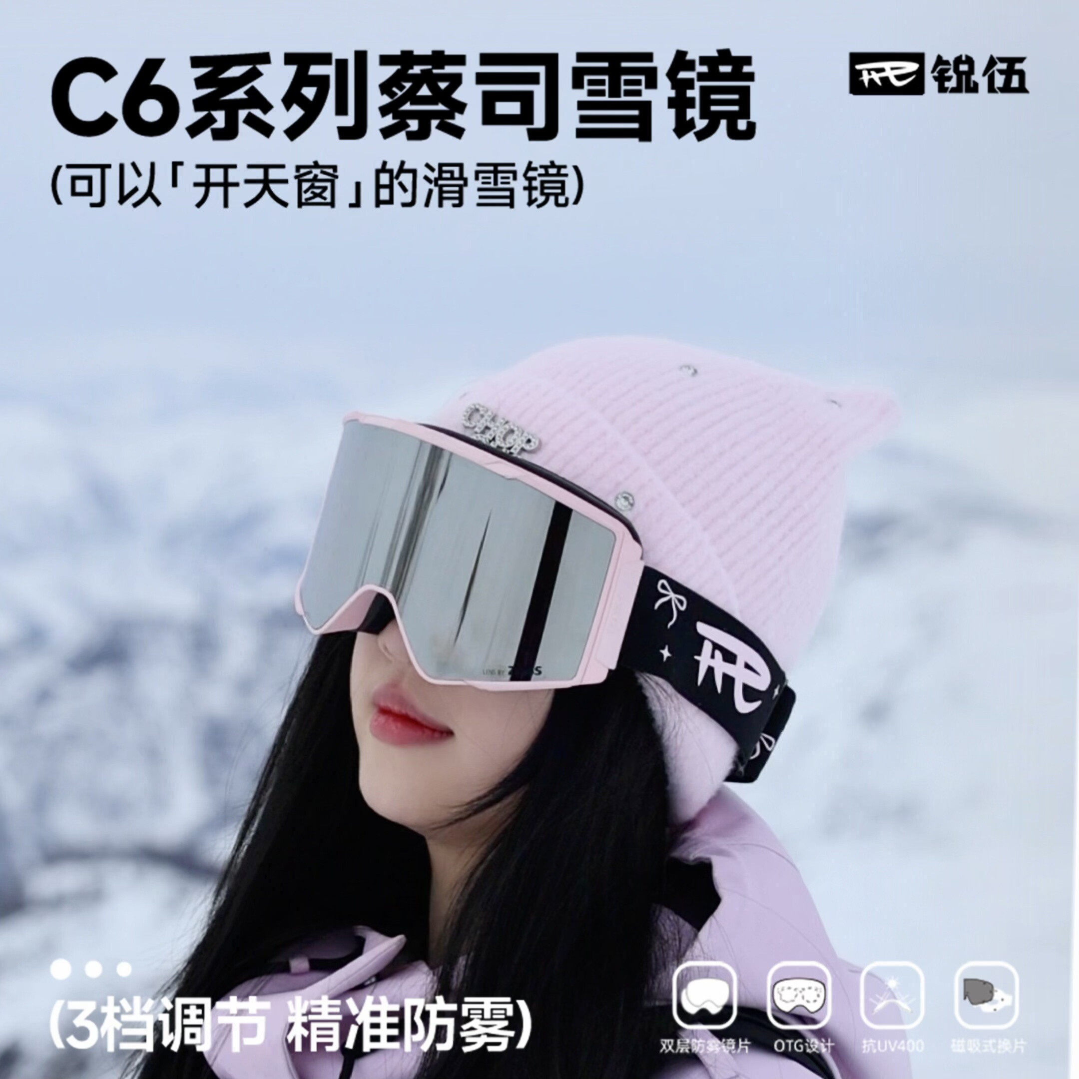 预售滑雪眼镜REVSPORTS/锐伍