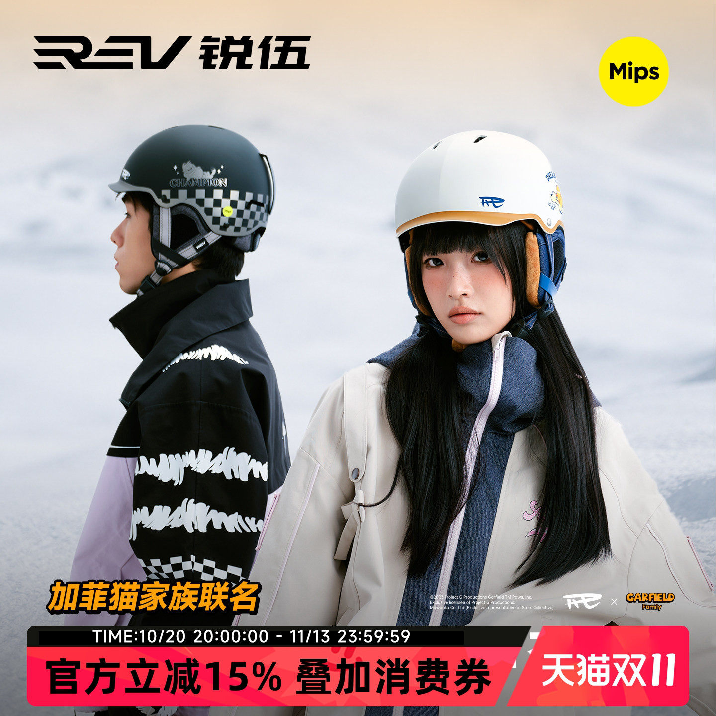 REV锐伍&times;加菲猫家族联名款F3滑雪头盔眼镜雪镜玩偶MIPS亚洲版型