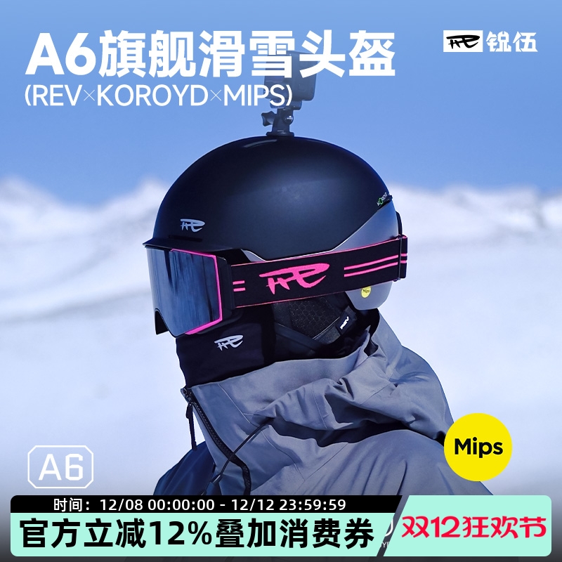 REV锐伍A6滑雪头盔KOROYD亚洲头型MIPS可控通风男女装饰单双板
