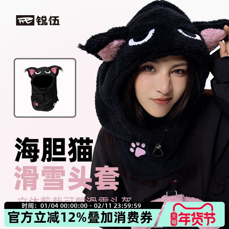 REV锐伍滑雪头盔套男女头套海胆猫面罩防寒保暖透气护脸耳朵装饰,户外/登山/野营/旅行用品,滑雪配件,淘宝优惠券,粉丝福利购,淘宝优惠卷