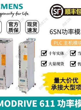 6SN1112/1114/1123-1AC01/0NB01/1AA00/1AB00-0AA/BA/CA/EA1/2/3