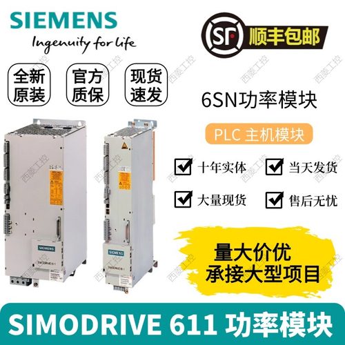 西门子6SN11121AC010AA1功率模块