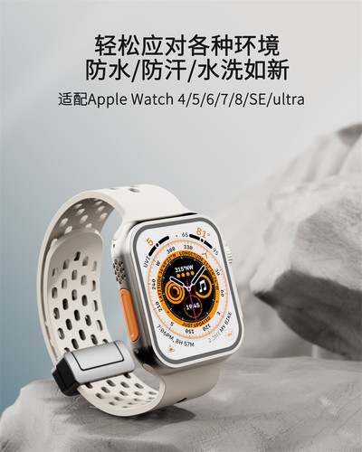 透气磁吸表带其他运动腕带