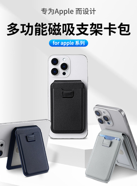 Magsafe拉绳旋转皮革磁吸卡包苹果17air背贴折叠支架手机卡套便携