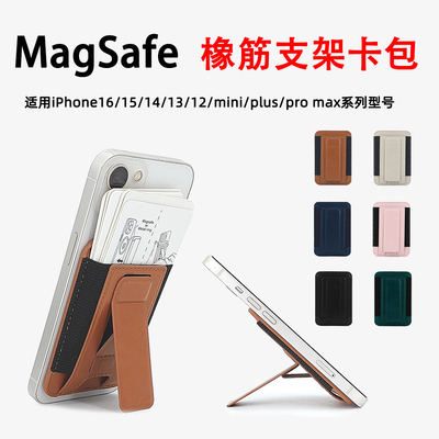 皮革支架磁吸卡包弹力绳