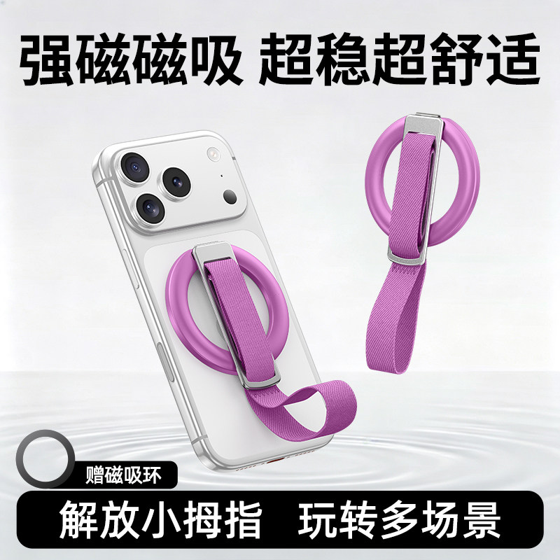 适用华为/小米/苹果磁吸手机支架便携桌面多功能通用款指环扣支架