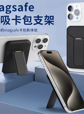 Magsafe支架皮革磁吸卡包苹果17pro背贴折叠Mate80手机卡套包翻盖