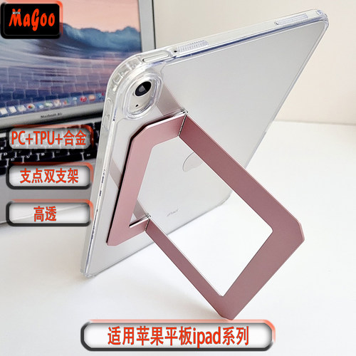 适用苹果ipad11/12代2026款air8/7/6/5/4五金支点mini7/6支架平板保护壳iPadpro11/13寸2025款7/8/9高透TPU套