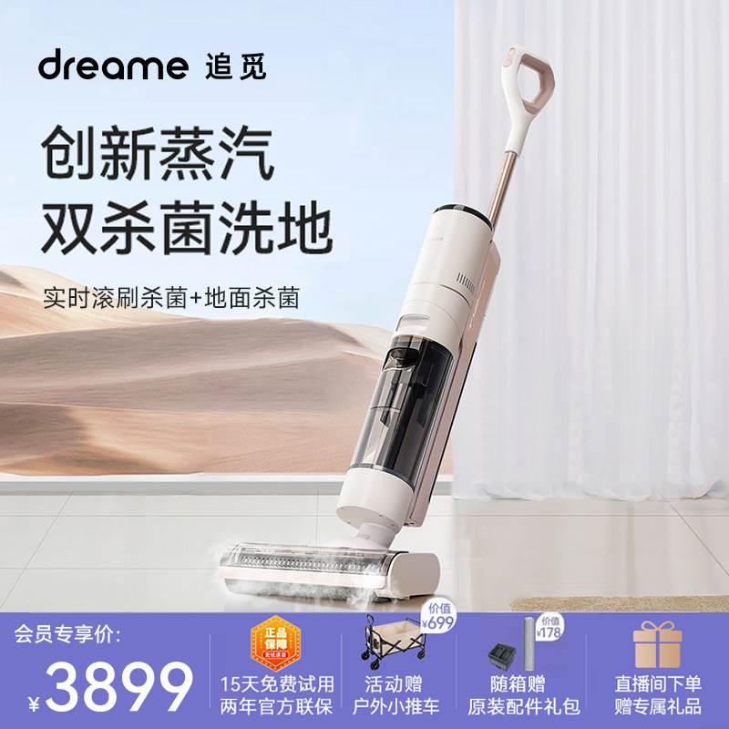 追觅无线洗地机高温蒸汽洗拖一体家用手持式智能吸扫电拖把T12