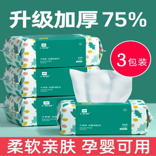 一次性洗脸巾棉柔巾加大加厚