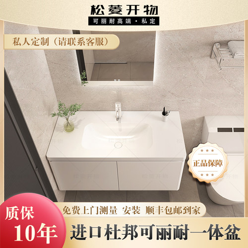 可丽耐一体盆定制轻奢定制洗手盆