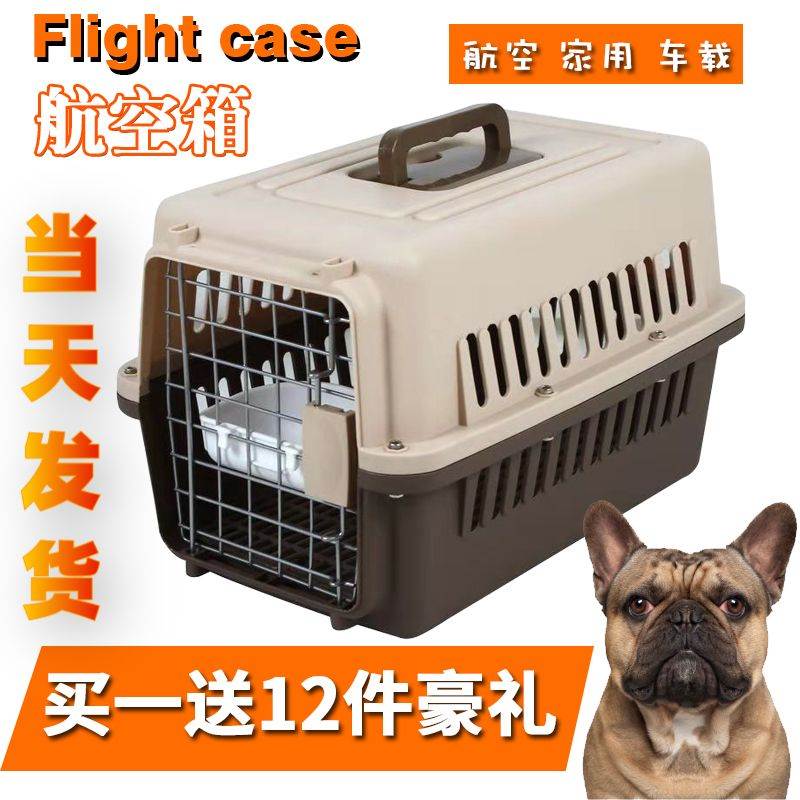 宠物航空箱大型犬狗猫笼子便携宠物托运箱空运宠物猫外出箱旅行箱