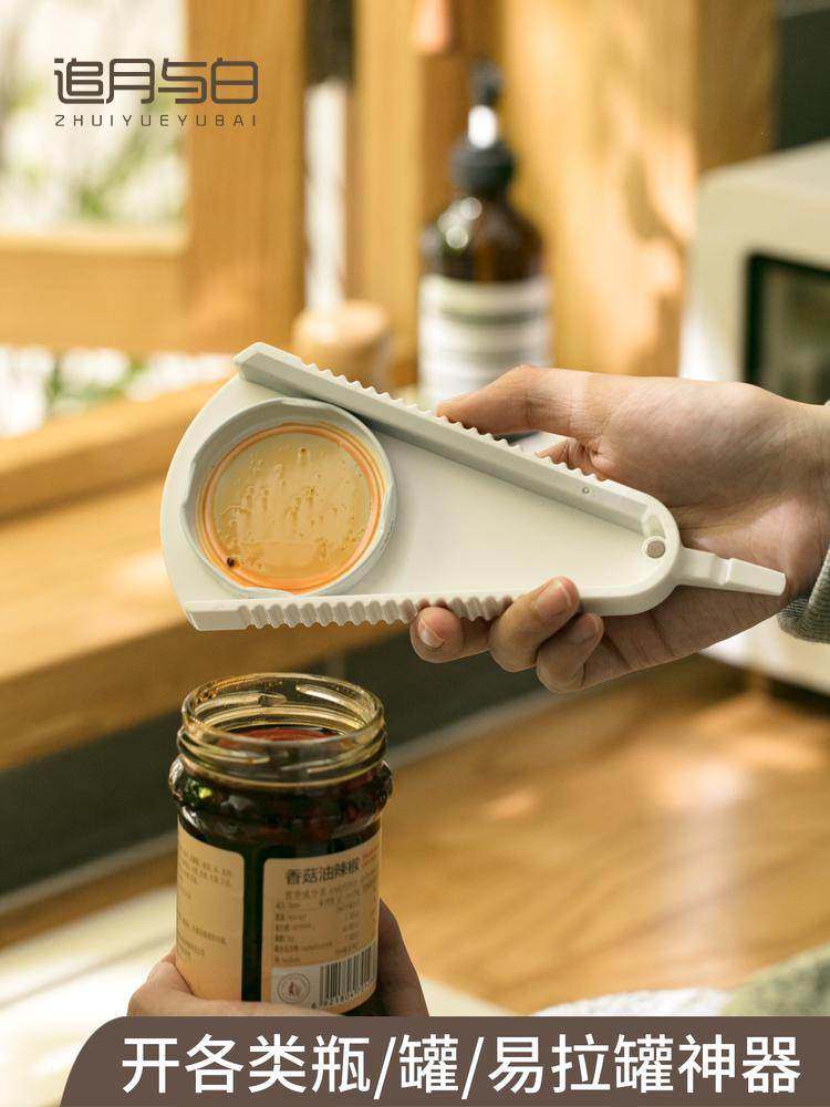 开瓶盖神器开瓶器罐头开罐器磁吸啤酒开盖开盖拧盖器器旋盖罐头刀