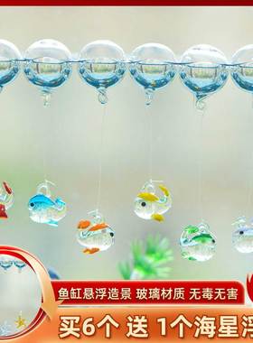 鱼缸悬浮球漂浮饰品玻璃夜光鲸鱼浮球泡泡创意花瓶微景观装饰造景