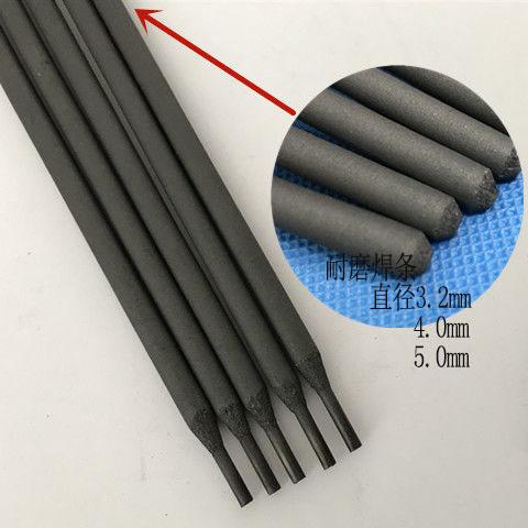 D212耐磨焊条 CrMo齿轮 挖斗 矿山机械堆焊电焊条3.2/4.0/5.0