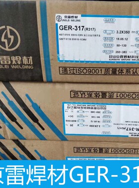 昆山京雷GEL-78M GEL-78 J706Fe GEL-77RH J707RH高强钢焊条3.2mm