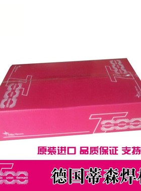 德国蒂森SH Kupfer 3 KC焊条 E9015-G耐热钢焊条3.2/4.0mm