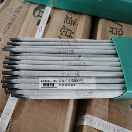 正品上海电力PP-J607RH结构钢焊条E9015-G高韧性低氢E6015-G焊条