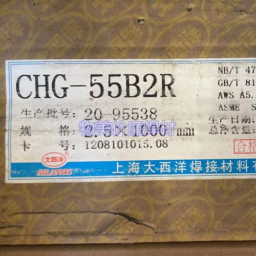 上海大西洋CHG-55B2R耐热钢焊丝ER55/80s-B2氩弧2.5x1000mm承压