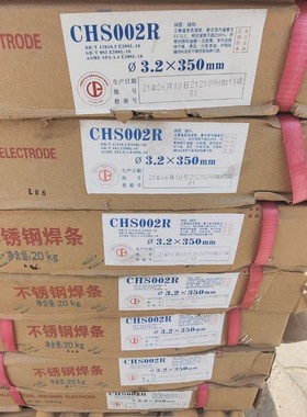 四川大西洋CHS102R A002R 062R 022R承压设备不锈钢电焊条3.2 4.0