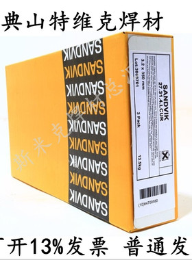 瑞典山特维克Sandvik 25.22.2.LMnB不锈钢焊条E310LMo-15焊条
