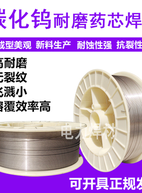 YD212ZD310 YD998耐磨焊丝YD688耐磨药芯焊丝LS909A无裂纹高耐磨