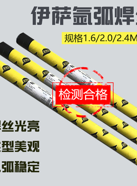 原装进口瑞典伊萨焊材OK 50.10焊条A5.1 E6013碳钢焊条