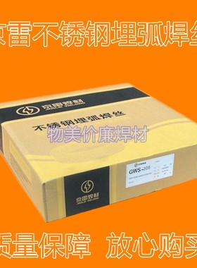 昆山京雷不锈钢埋弧焊丝GWS-316H/316L/318/321/347/347L/ER385