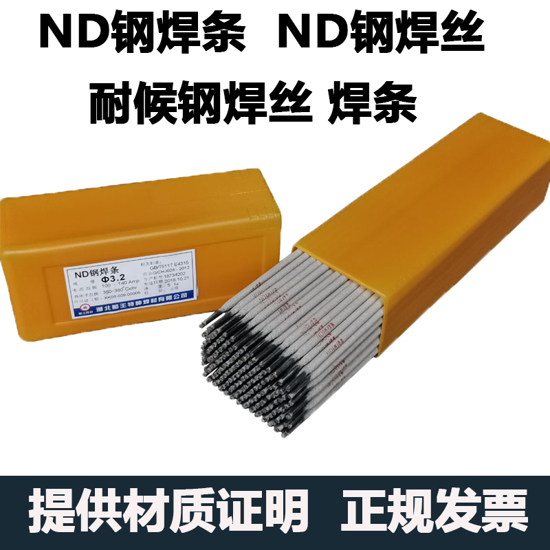 ND钢焊条J427CrCuSb/H09CrCuSb考登钢耐候钢气保药芯焊丝氩弧1.2m