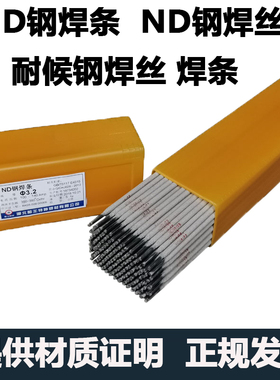 ND钢焊条J427CrCuSb/H09CrCuSb考登钢耐候钢气保药芯焊丝氩弧1.2m