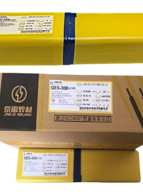 昆山京雷GEL-557RH GEL-557R J557RH J557R 8015承压高强钢焊条