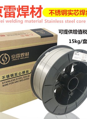 昆山京雷GTS-630/GTS-430/GTS-410NM/GTS-410实心不锈钢气保焊丝