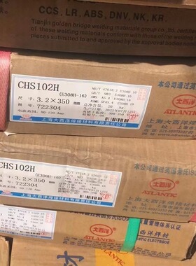 大西洋CHS102H不锈钢电焊条E308H-16 A102H/302H/022HR不锈钢焊条