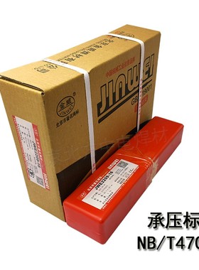 北京金威J506Fe-1  E5018-1  E7018-1结构钢电焊条2.5/3.2/4.0mm