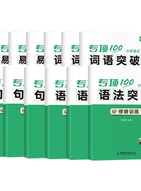 易蓓专项100突破视频讲解